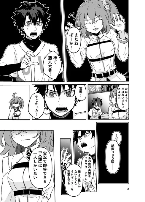 8/12(土)c102夏コミ1日目の新刊サンプルです 『夢の浮橋』オベぐだ♀(六香)/B5/32p/500円 エイプリルフール野球イベに出てきた藤丸六香とオベロンの話。通販はとらのあなで取り扱って頂いてます【 】 【西せ06a『にわとりにわにわになれば』】です宜しくお願い致します(1/3