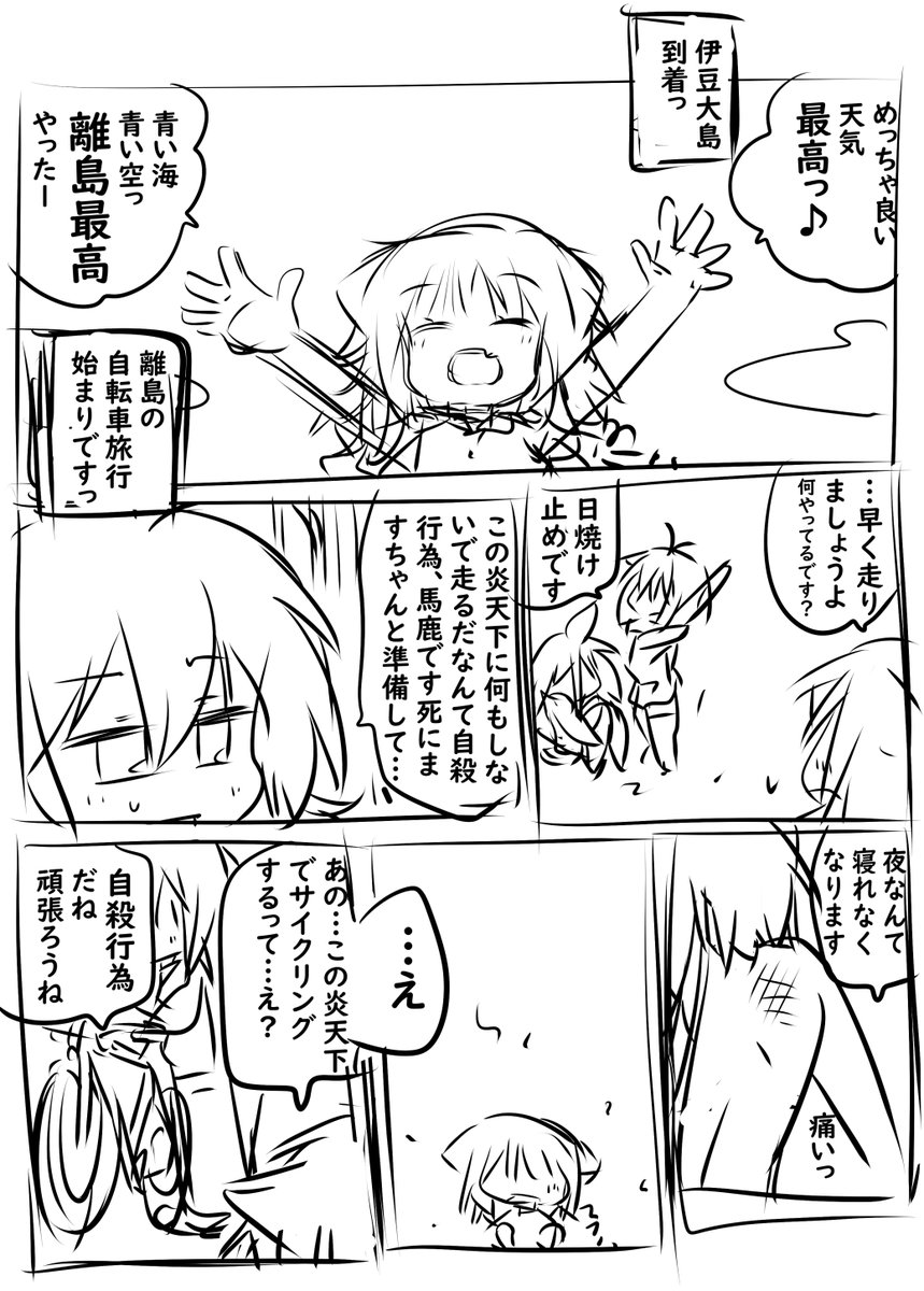 一発描き落書き雑漫画(日記?) このネタでもコミケまでに間に合いそうには…()