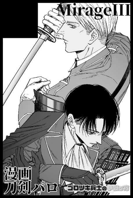 8/27 壁博39(ゴロ兵10)   🎐東5ム32b🎐にてスペースを頂きました。  新刊頒布(エルリ刀剣パロ/全年齢)を予定しています。 命ある限りに脱稿できるように頑張りたい所存...よろしくお願いいたします!
