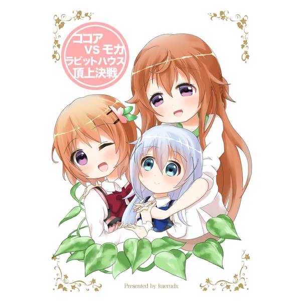 #みんなの約8年前の写真を見せてごちうさの同人誌描いてましたまだ学生!!! 