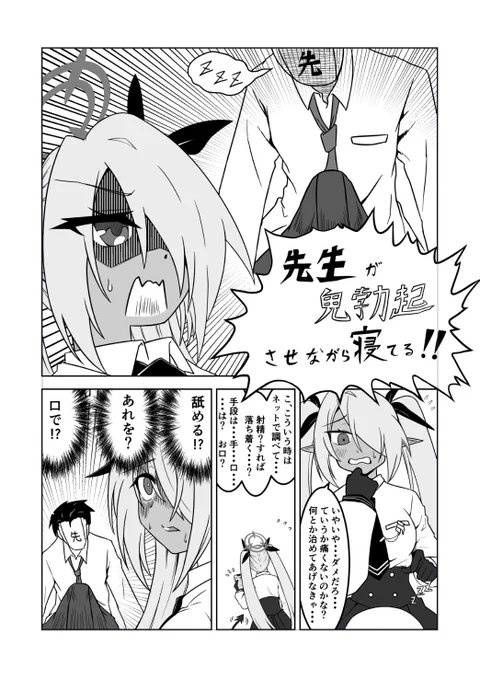 1Pだけできた。こんな感じのコピー本です。あと3Pあるしエロ本なので作画難易度あるし、終わる?これ。