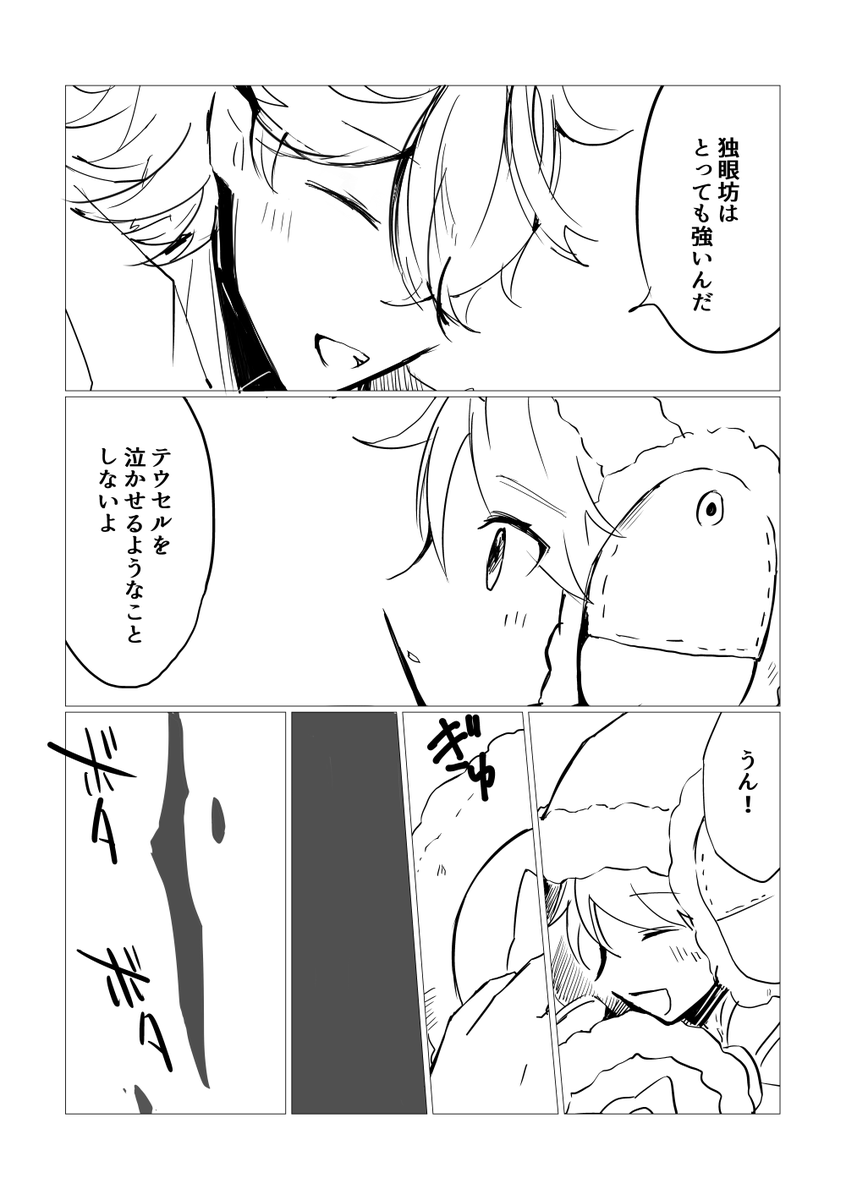去年のタル復刻時にかいた漫画の再掲です しなないで 復刻おめでとう…🤜