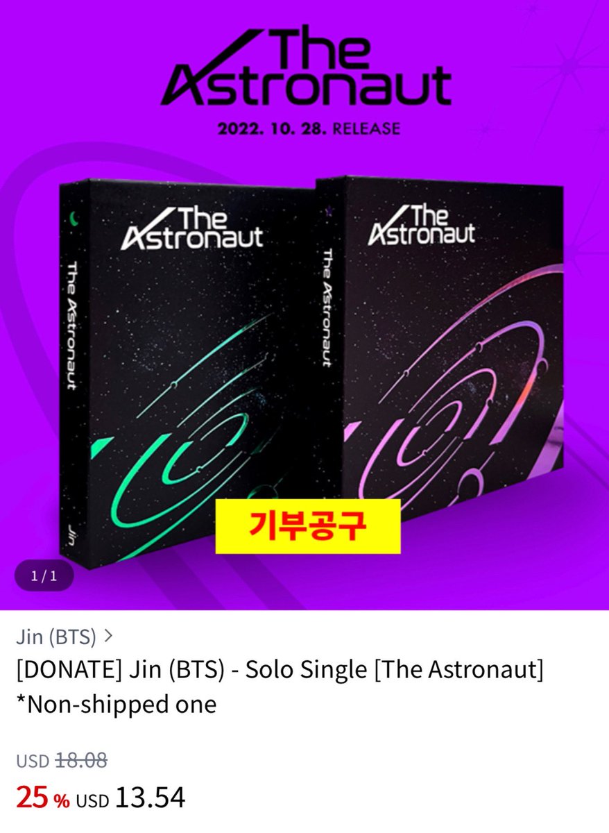 hourjinnie's tweet photo. 📣IMPORTANT 📣

In support of “The Astronaut” goals with help from @withseokjin1204 and @seokjin_1204Hz, the Ktown4u donation link for non-shipped albums is available once again 🧑🏻‍🚀 reminder that these do not ship and are donated instead. 

☑️ Sales reflected on Hanteo and Circle after link closes 
☑️ Link is open for only 2 weeks

Purchase here ➡️ https://t.co/dCVTbww1FK