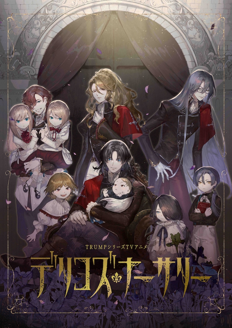 stage_natalie's tweet photo. 末満健一「TRUMPシリーズ」がテレビアニメに！「デリコズ・ナーサリー」制作決定（コメントあり）
https://t.co/a2of4C1uXA

#デリコズ・ナーサリー #デリコズ https://t.co/GsKAzNPB9k