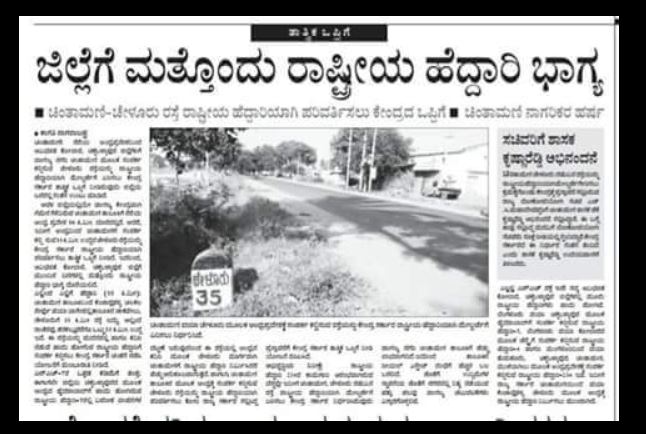 snagireddy's tweet photo. @drmcsudhakar @DKSureshINC @drmcsudhakar Sir, #MORTH gave an approval in 2016 to build a highway from #Chintamani to Chelur, Rayacheruvu in the state of Karnataka up to junction of NH- 42 near Tanakal in the state of A.P (length in KA= 55 km; A.P = 15 km). Pls take the necessary action urgently. https://t.co/FbK8NN3Nzl