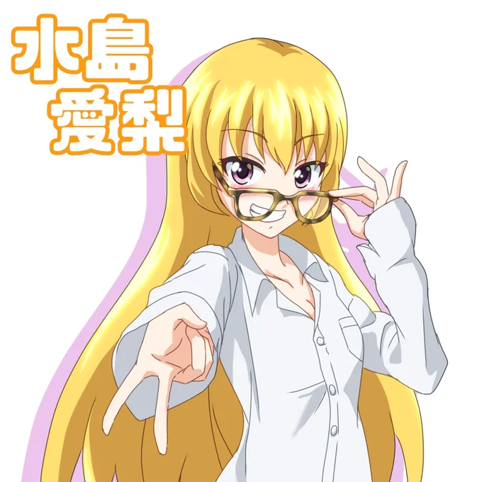 愛梨ちゃん誕生日おめ!卒業後にキャプテンが社長の元ファッションデザイナーになった愛梨ちゃんです! 美弥花もほっけデザイナーでしたがコラボすると面白そうですね! #オルガル2 #オルガルイラスト部 #水島愛梨生誕祭2023