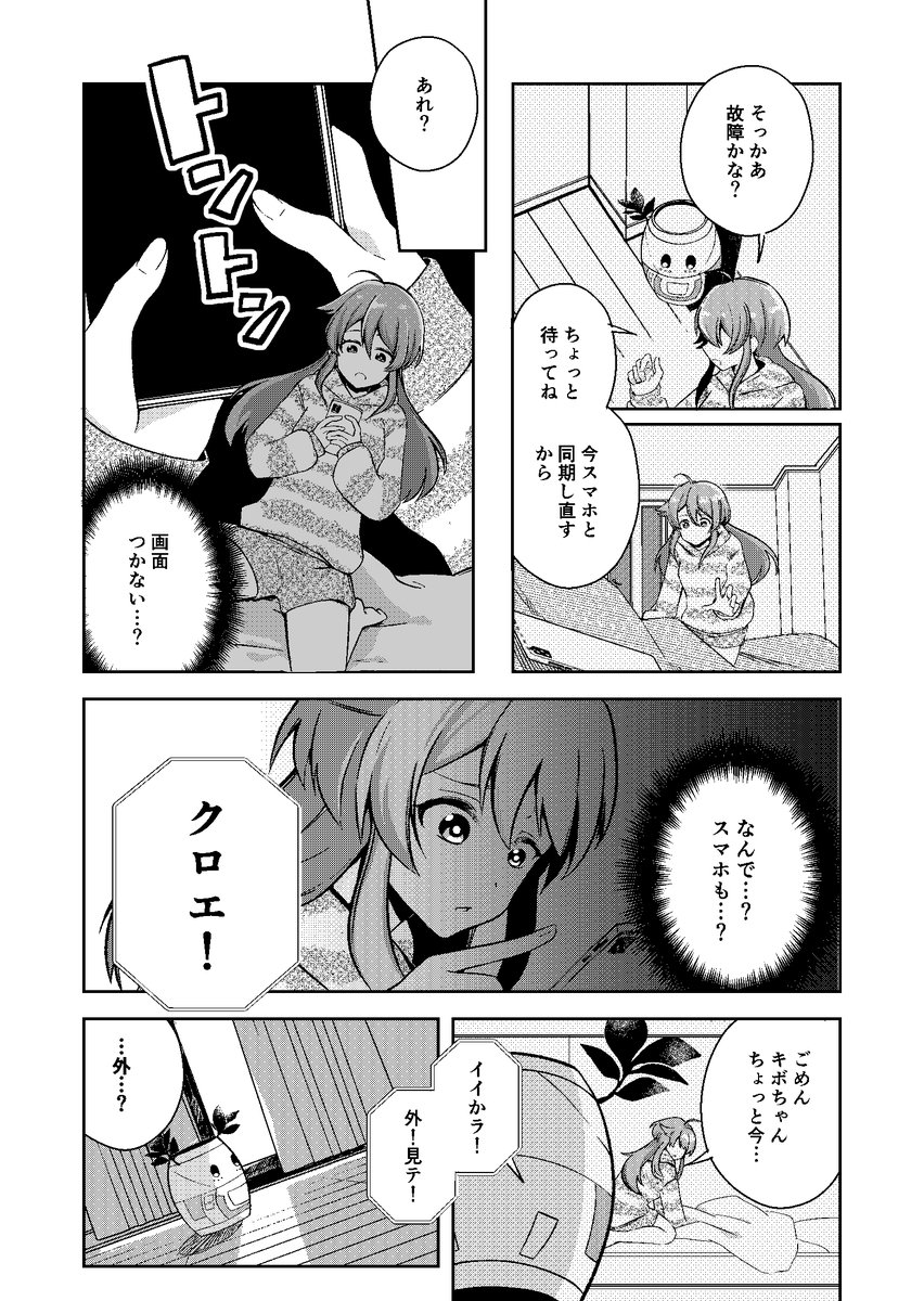 【#GANMA!新連載情報】
原作:Reom先生(@Reom_armagia)/作画:宙乃勿子先生(@c_mck__)・牛丸樹先生(@ushimaru_itsuki)の『#クロノティアレコード』が本日より新連載開始!
謎多き終末世界をめぐる一大スペクタクル!
新田恵海・幻のドラマCDをマンガ化!
👇今すぐ読む👇
https://t.co/aZJv2wPlOE