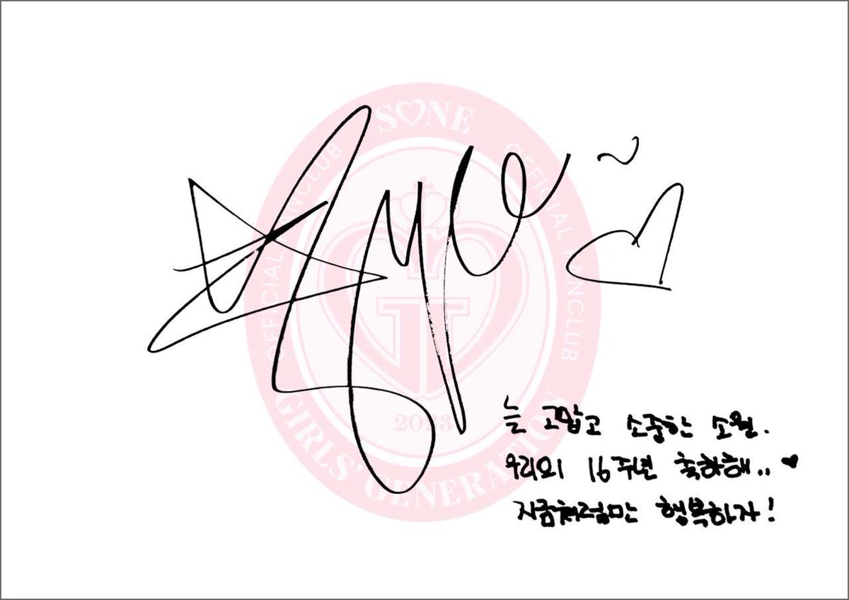 SNSD_0805's tweet photo. [From. Girls' Generation] 데뷔 16주년🎂
🍭Girls' Generation Debut 16th Anniversary💗

20230805 Special Message📭 

- From. TAEYEON, HYOYEON, YURI, YOONA https://t.co/e4O8WmVjCs