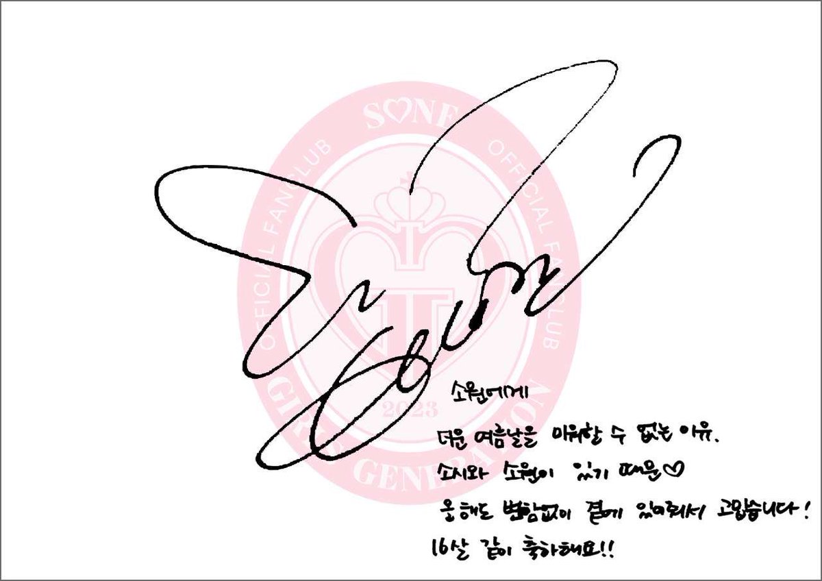 SNSD_0805's tweet photo. [From. Girls' Generation] 데뷔 16주년🎂
🍭Girls' Generation Debut 16th Anniversary💗

20230805 Special Message📭 

- From. TAEYEON, HYOYEON, YURI, YOONA https://t.co/e4O8WmVjCs