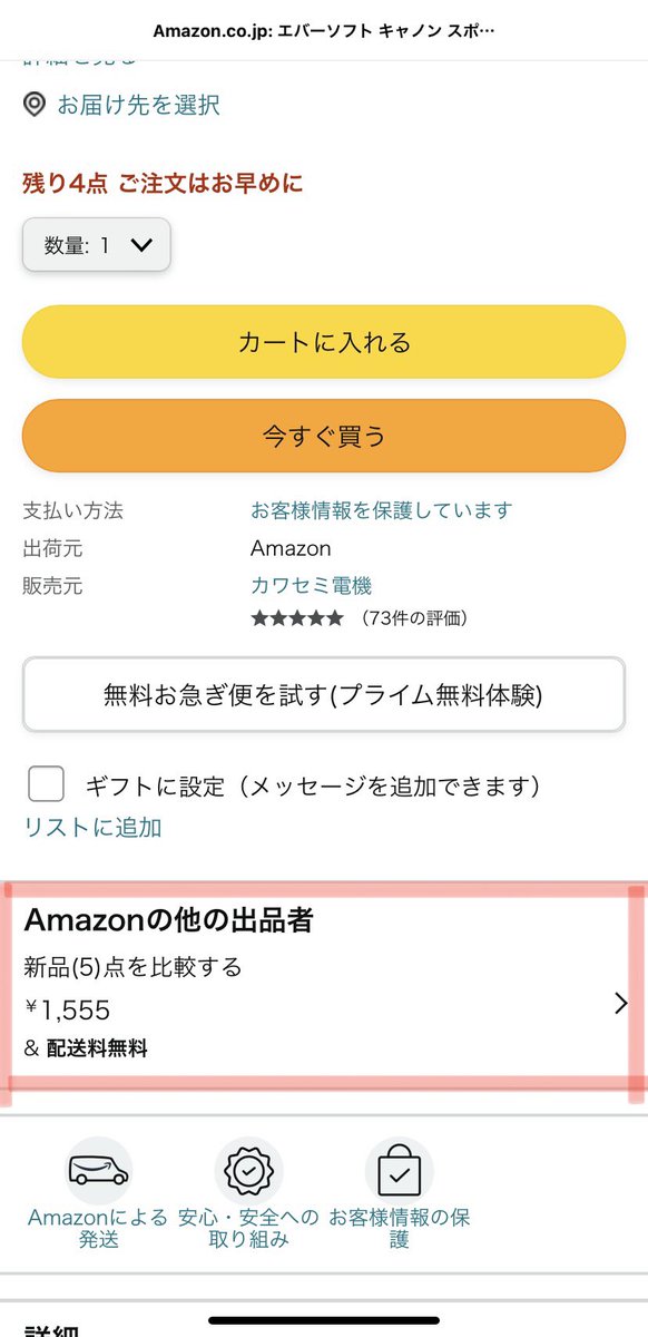 karikan02's tweet photo. Amazonでも3個セットで販売してるらしいです🙇‍♂️（他の出品者のところから1555円の浪華パフを選んでもらえれば公式です。今のところ、Amazonの仕様で転売価格が1番上になっちゃってます...）#エバーソフト

https://t.co/Gqz5in73De https://t.co/UUEMcjjIMr