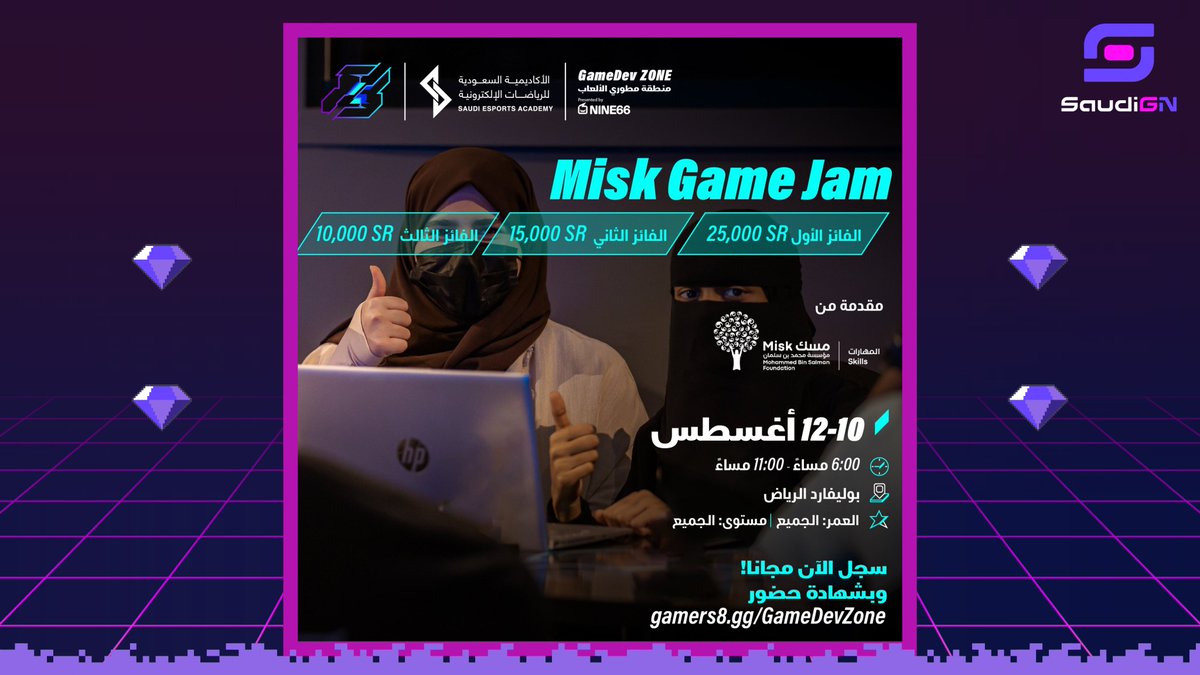 ◈ Misk Game Jam ◈

 سينطلق قيم جام مسك المكون من جوائز تصل الى 50,000 ريال مقدمة من مسك 

ستضم المشاركة جميع الفئات المبتدئة والمتوسطة والمحترفة والصغار والكبار و ستقام حضورية

📍بوليفارد الرياض
📅10- 12 اغسطس 

للتسجيل: gamers8.gg/ar/gamedevzone…

#SaudiGN #GameJam #تطوير_الالعاب