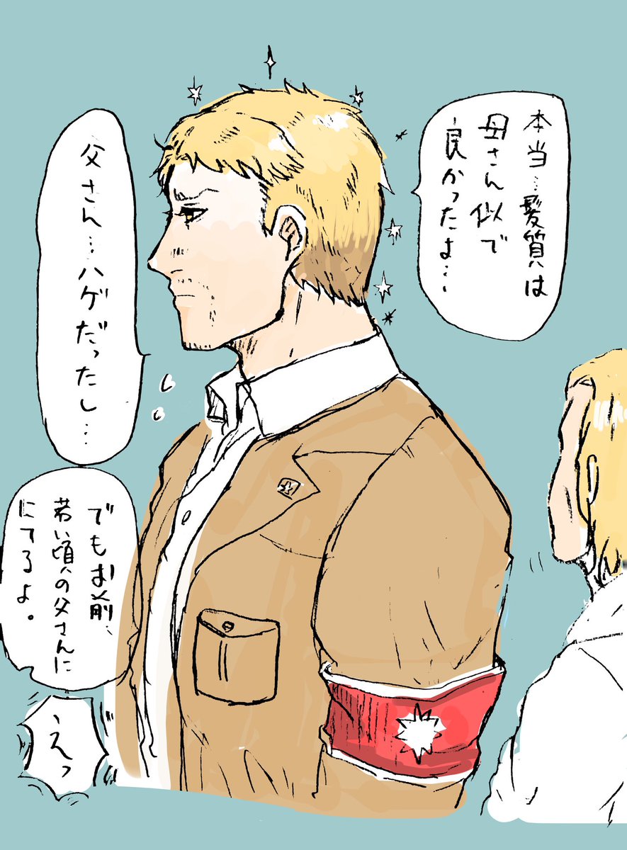 綺麗なブロンドで良かったね。っていう 