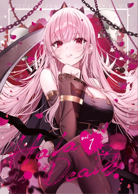 #C102 c102夏コミ新刊『 HOLO DEATH VOL.1 』の通販予約が開始しております! 初コミでとてもワクワクします よろしくお願いいたします!!  