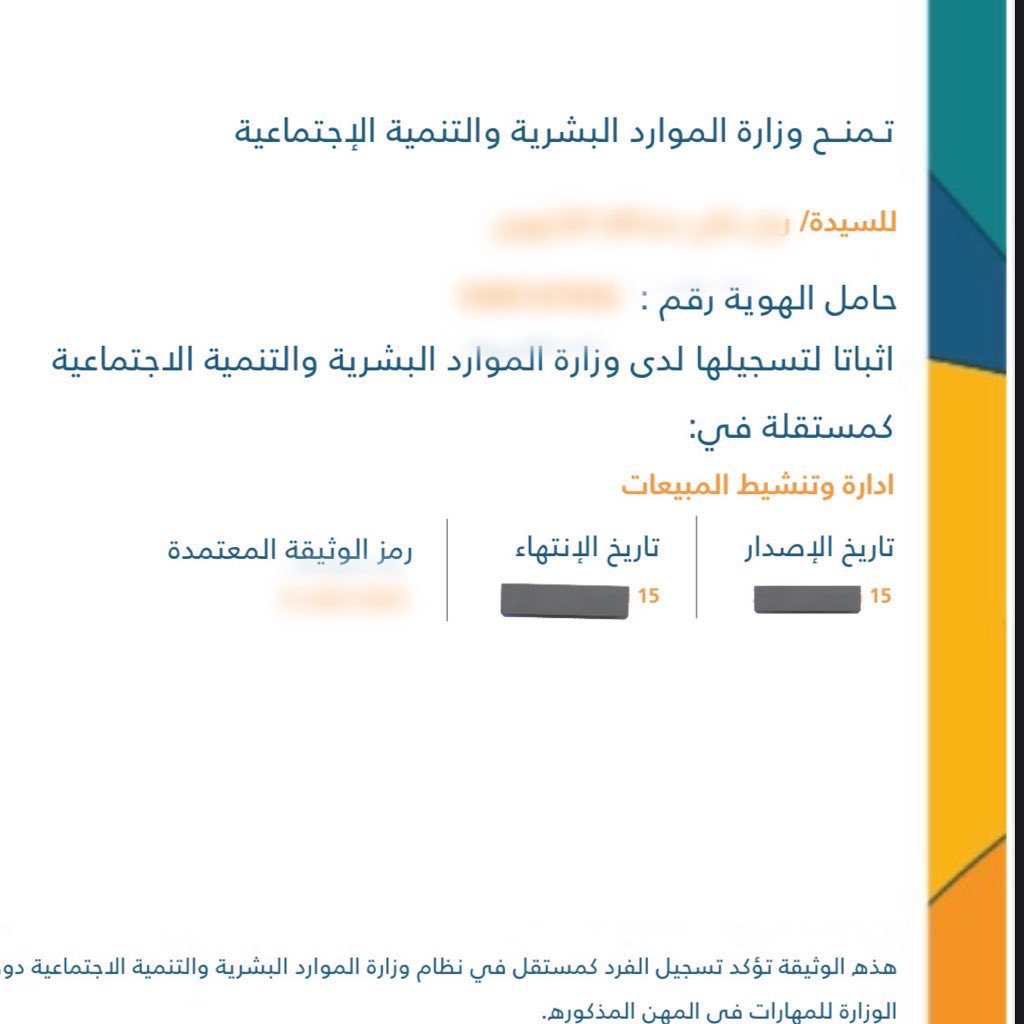 خدمات الكترونية للمتاجر tweet media