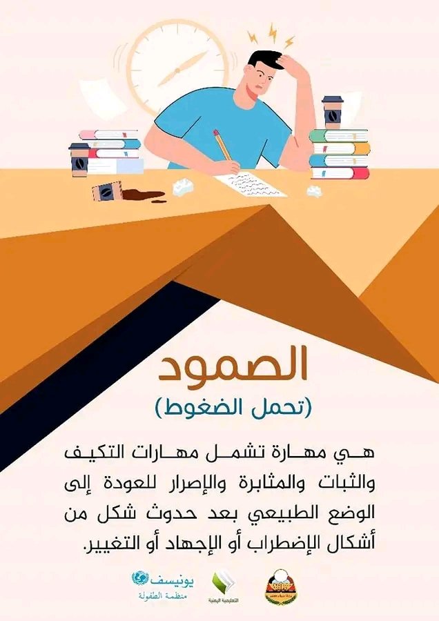 moe_edu_yem's tweet photo. #حملة_العودة_إلى_المدرسة 1445هـ - 2023م

https://t.co/rfBHJuyzz4 https://t.co/g29xRoqIrX