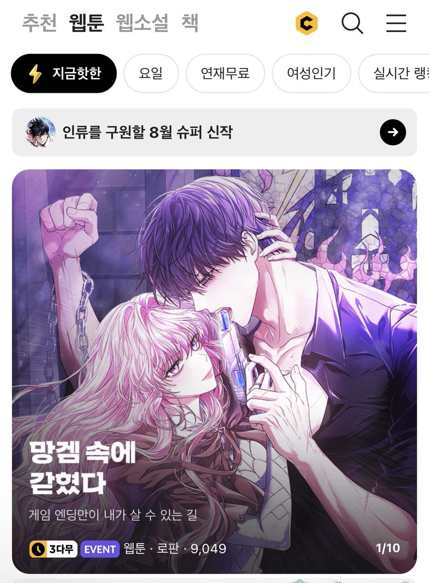 gyeoeul2's tweet photo. 안녕하세요.
마참내‼️
 <망겜 속에 갇혔다-근데 이제 NPC를 곁들인> 웹툰이 오픈됐습니다!🥳🎉🎊

웹툰 오픈 기념으로 ���별 외전을 준비했어요! 무려 5연참‼️
선물함에 소장권도 잊지말고 챙겨가세요!😆
많은 관심 부탁드립니다!🙏🥰 https://t.co/1nRnS1XJoV