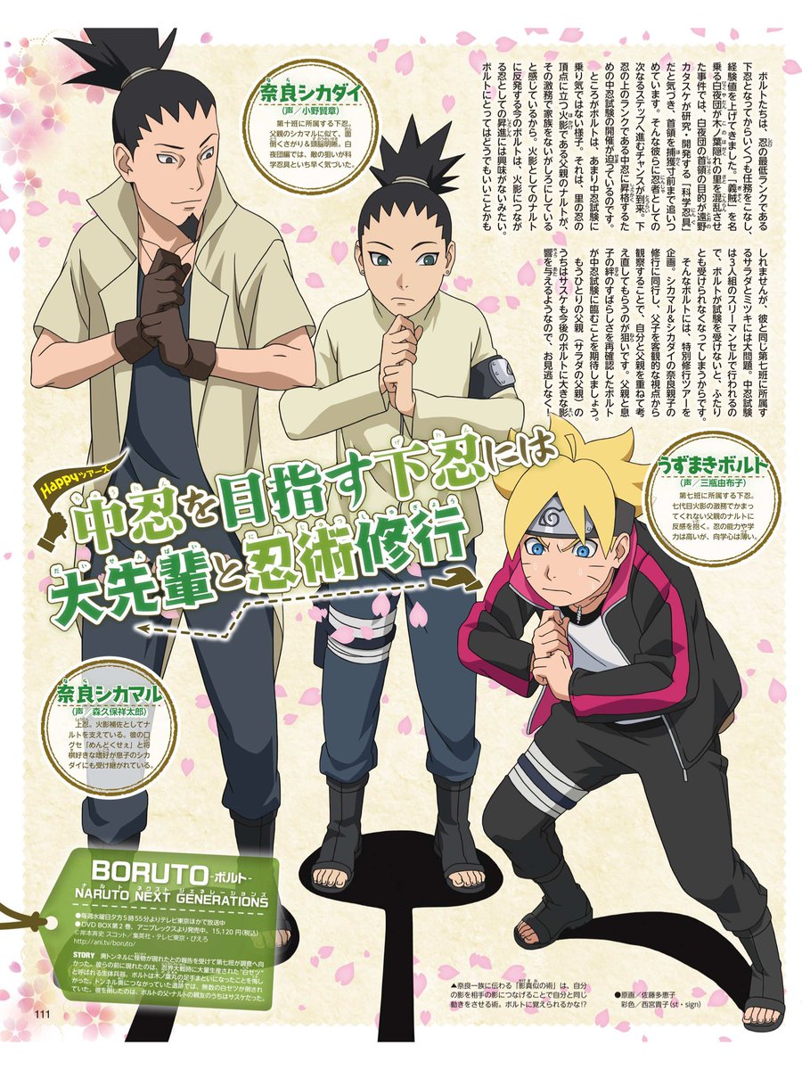 Boruto trying to copy the Nara's 😆