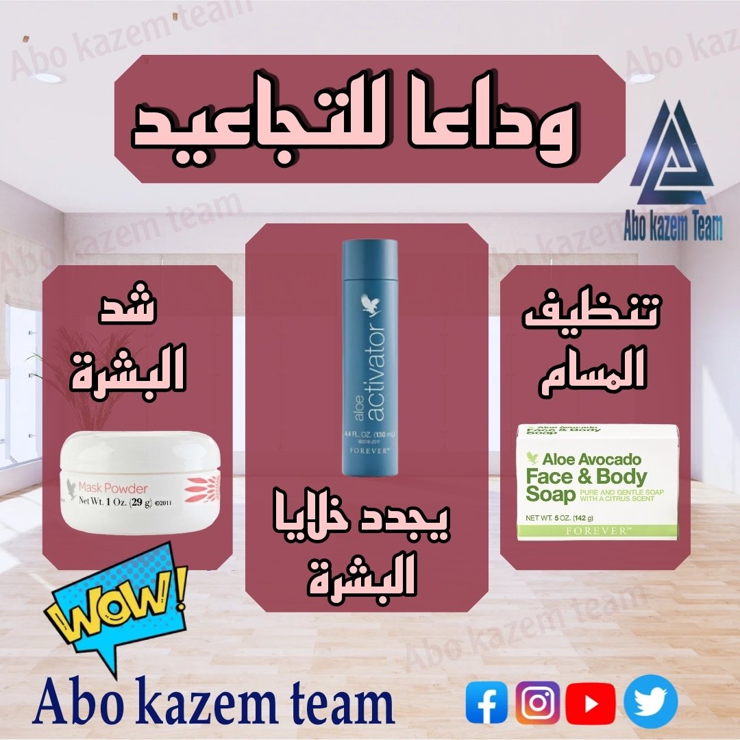 a_hlam07's tweet photo. ماسك البودرة الوردي  بديل البوتوكس مع الو اكتيفيتور (من مجموعة زهرة الشباب) – لشد البشرة وتنظيف المسام وتنعيمها وتجديدها!
مزيج فريد من نوعه مُؤلّف من مكوّنات خاصّة لتكييف البشرة وتنظيف المسام
صُمّم للحصول على غسول رقيق يسهل وضعه على الوجه والعُنق

#انغام_في_جدة
#وطن_متصل https://t.co/aQrUAdmceK