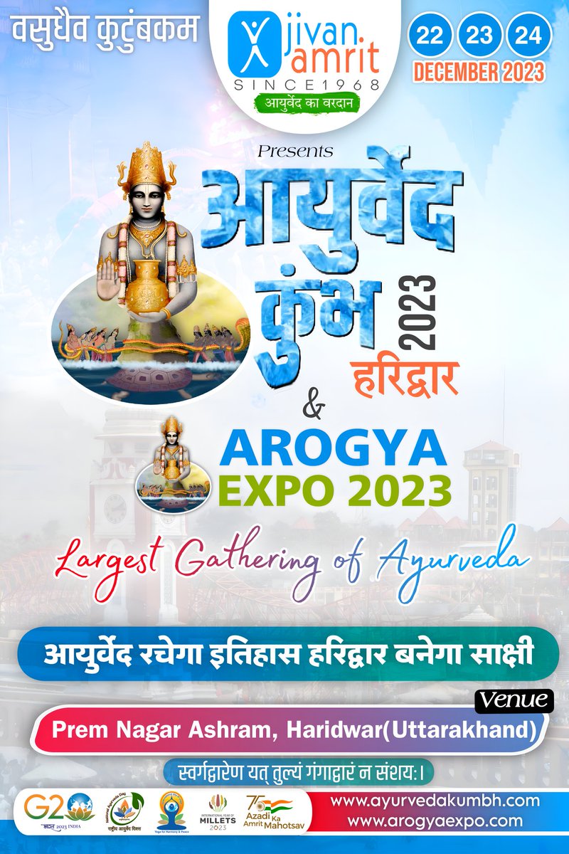 jivanamrit's tweet photo. 🚩 #5000_वैद्य_5000_संहिता
आयुर्वेद जगत का सबसे बड़ा महोत्सव #आयुर्वेद_कुंभ के द्वितीय संस्करण का आयोजन 22-24 दिसंबर 2023 को हरिद्वार में होने हो जा रहा है। आइए आप और हम इस उत्सव में अपना योगदान देकर आयुर्वेद कुंभ को सफल बनाते हैं।
#ayurvedakumbh #largestgatheringofayurveda https://t.co/tT2UAmlHWw