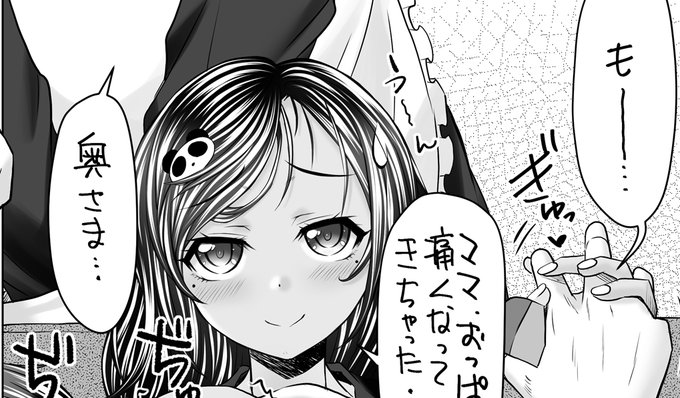 ふ～修正ファイルアップした🍼💦 