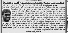 Ghulamnabifaqee's tweet photo. اڄ جي پنهنجي اخبار
مطلب سياستدان پنهنجون عياشيون گهٽ نه ڪندا!
غلام نبي ڀنڀرو/نوابشاھه https://t.co/sDsuVRoty3