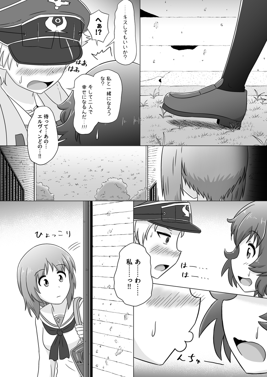 みほと優花里が恋人になるまでの話 第3話「小さな恋のうた」(12/20)

※都合により前後編に分けたのでここで一回切ります。全体ページ数は今後変わるかもしれません。後編の投稿開始までしばらくお待ちください……。 