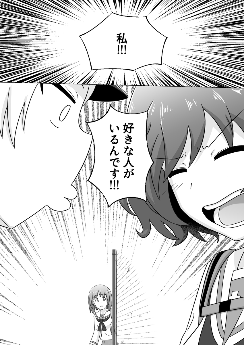 みほと優花里が恋人になるまでの話 第3話「小さな恋のうた」(12/20)

※都合により前後編に分けたのでここで一回切ります。全体ページ数は今後変わるかもしれません。後編の投稿開始までしばらくお待ちください……。 