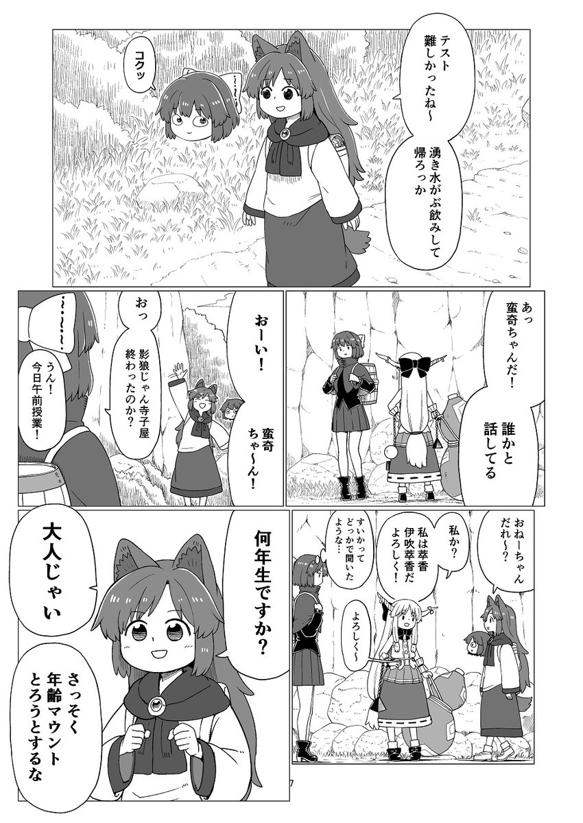 C102で頒布する新刊のサンプルです。草の根と萃香のお話です。pixivにもうちょいサンプルあります。https://www.pixiv.net/artworks/110530973新刊400円「かげろう日記まとめ」800円その他の既刊は各300円です。メロンさんでも取り扱ってもらってますよろしくお願いします!