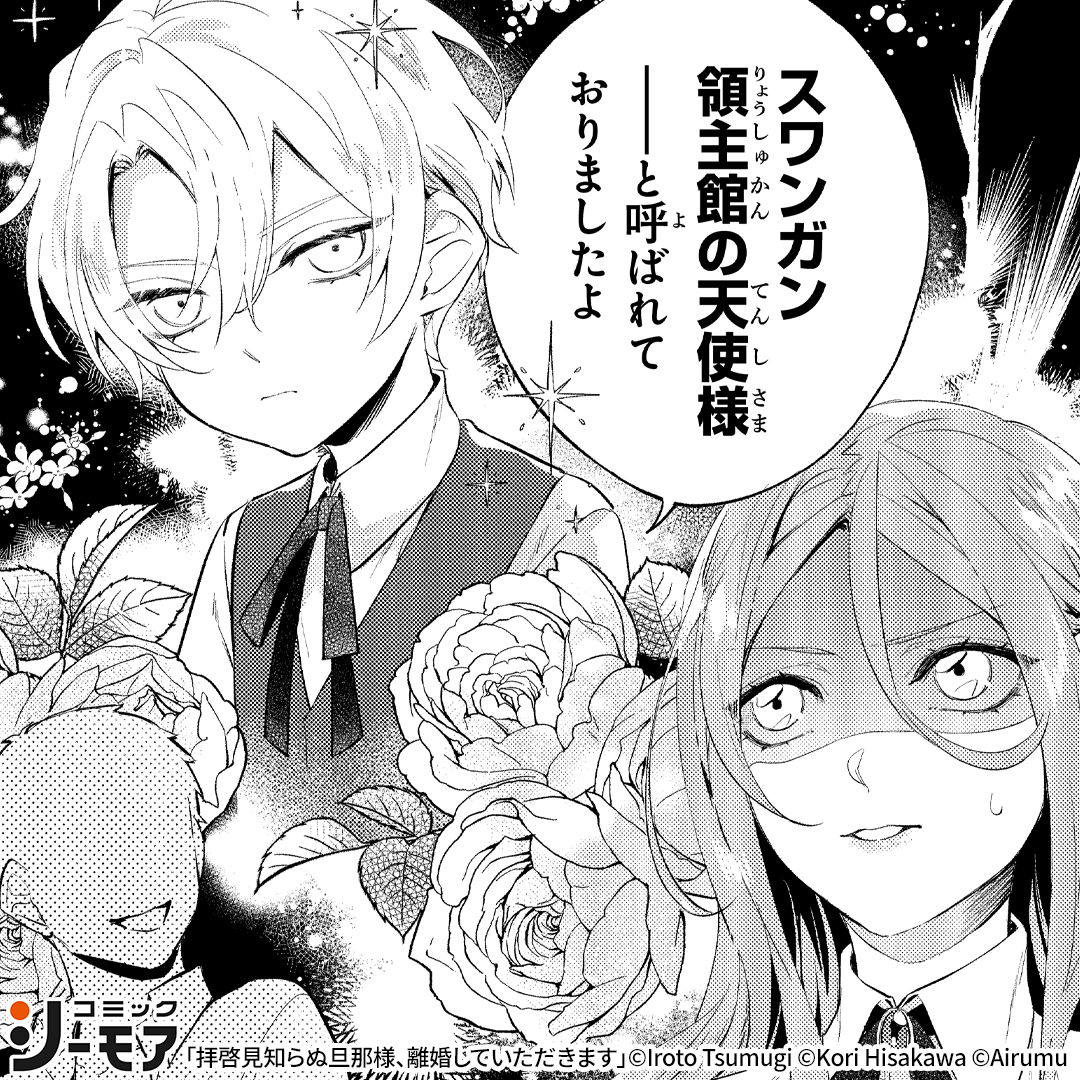 「続きを読む📙(2/5) https://t.co/eUDmG1kMkj #漫画が読めるハッシュタグ 」コミックシーモア ADの漫画