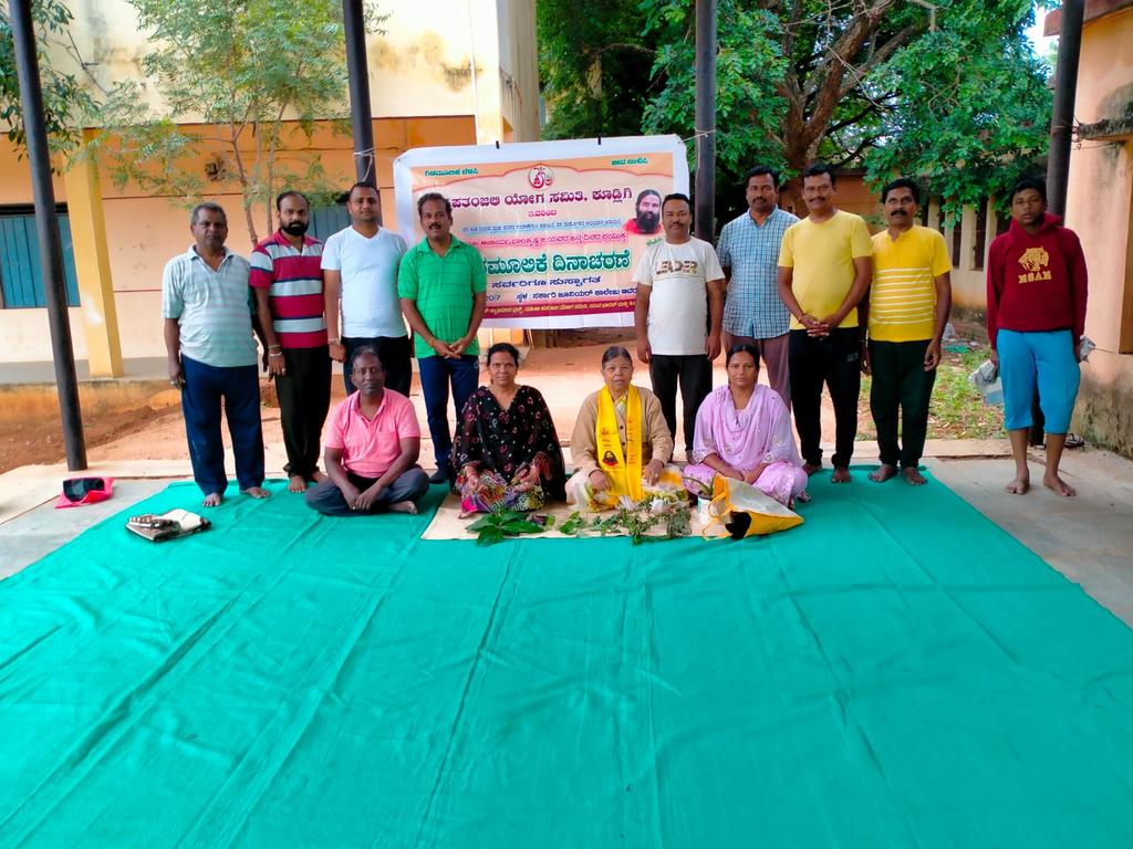 #जड़ीबूटीदिवस