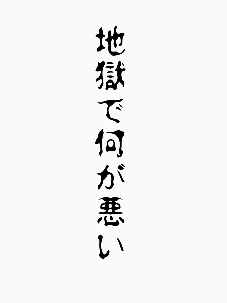 mousoryopichan's tweet photo. 8/27(日)TOKYO罹破維武 16 ばじとらSS小説本サンプル

※全て暗いお話(🩸🎃ベース)
※ﾀﾋネタ
※何でも許せる方向け

上記大丈夫でしたらリプにサンプル本文御座います。 https://t.co/I2JYkkGVg6