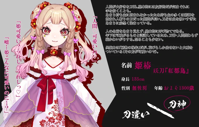 悪意も殺意もない殺害をする三銃士連れてきたけど2枚目の金髪の女(女ではない)(すごいでかいちんちんがある)は割とまとも