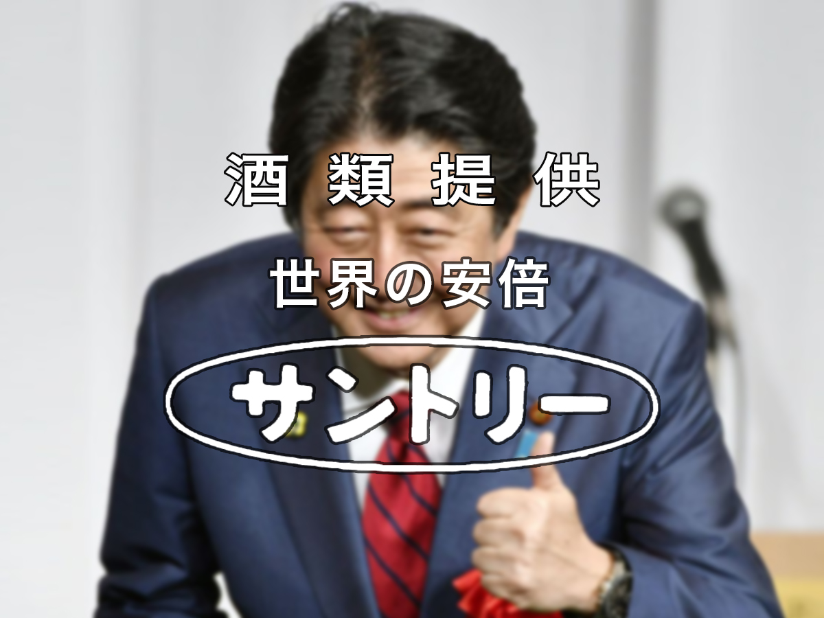 hikasu's tweet photo. #サントリー不買運動 がトレンド入りしてるんで、過去の画像を上げさせていただくわ。。。 https://t.co/Kq0OBSkIIG