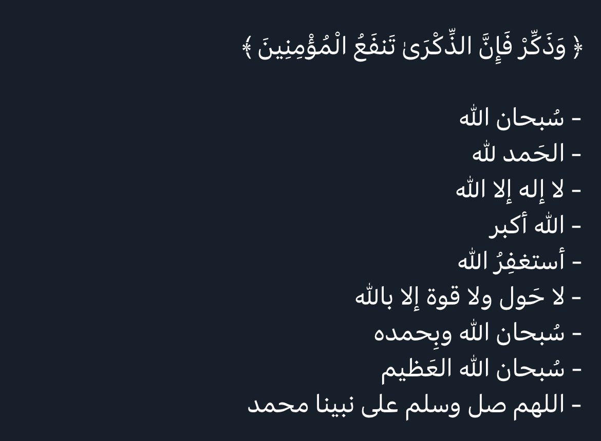 Miiaa8_'s tweet photo. أجر لي ولك ❤️. https://t.co/cMJIHQVZK0