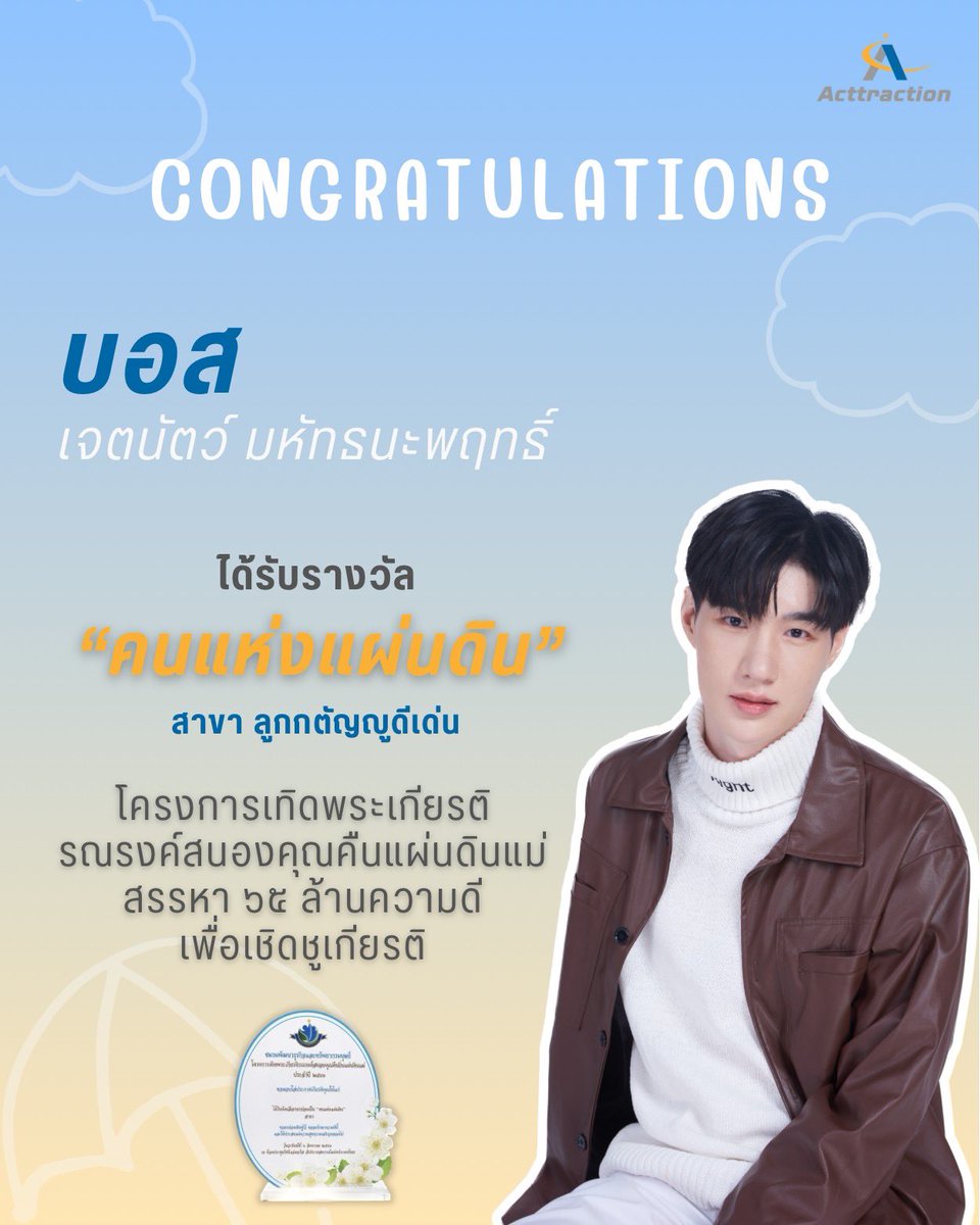 Lapluie_OFC's tweet photo. Artist's Schedule 
06/08 
เสือ บอส 
รับรางวัล"คนแห่งแผ่นดิน" 
เวลา 13.00-14.00น. 
ห้องประชุมรัชนีแจ่มจำรัส 4 สันนิบาตสหกรณ์แห่งประเทศไทย

งานปิด ไม่มีรวมพลหลังเลิกงาน https://t.co/hChaYVXuS1