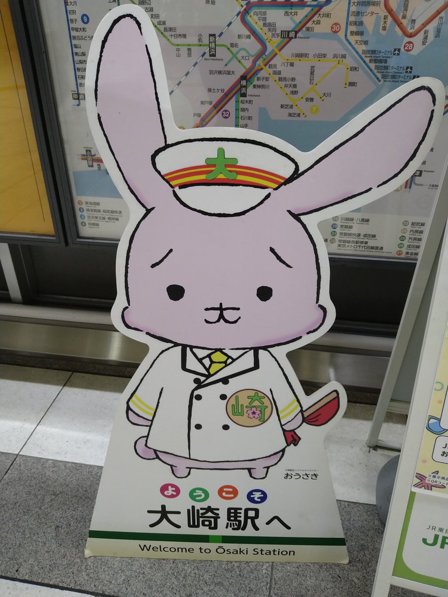 Osaki station mascot