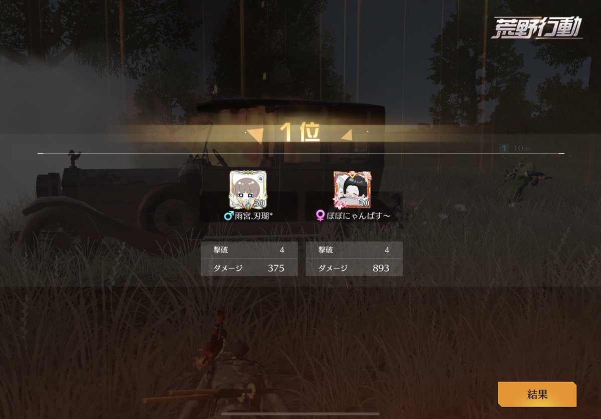 ぽぽさんと無理アンチ自主催勝った！！！！