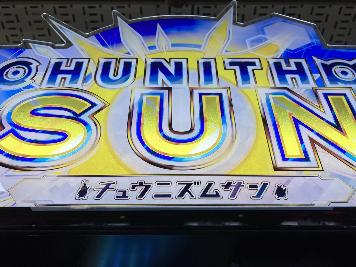 konosumi's tweet photo. 本日のゲームセンター。麻雀ファイトガールはやたら騒がしいが、良いゲームだと思う。
最近ほぼ三麻しかやってないけど、北抜きなしはメジャーなのかレアなのか。 https://t.co/qqUnzVZ0Ij