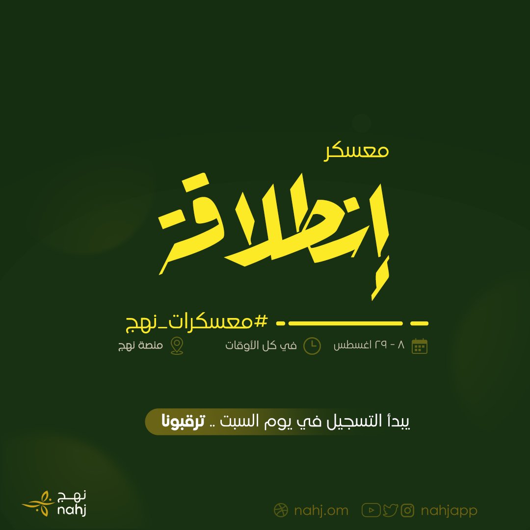 منصة نهج | NAHJ tweet media