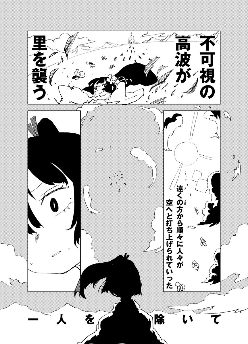 全員死亡
c102東方新刊サンプル
ダイタルトロイタ鳶(1/3) 