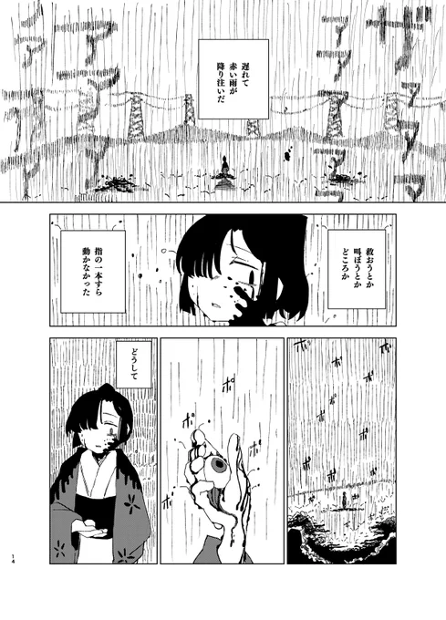 ダイタルトロイタ鳶(2/3) 