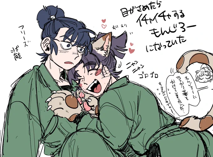 ⚠️留文 お決まりのいさっきゅんが薬をぶっかけてしまい いちゃもんへと進化してしまったって訳
