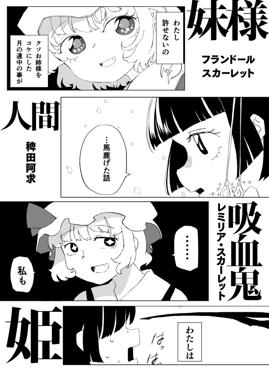 ダイタルトロイタ鳶(3/3) 