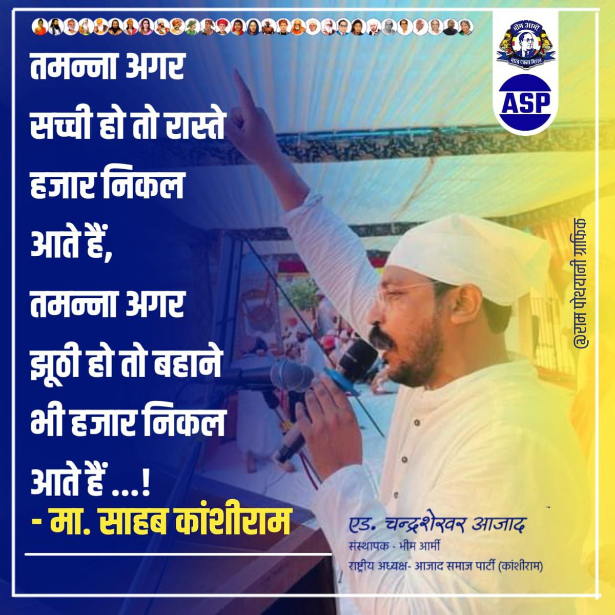 BA4Anta's tweet photo. तमन्ना अगर सच्ची हो तो रास्ते हजार निकल आते हैं,
तमन्ना अगर झूठी हो तो बहाने भी हजार निकल आते हैं ...! @anil_aazad @BA4Rajasthan https://t.co/Xz81JpjLrV