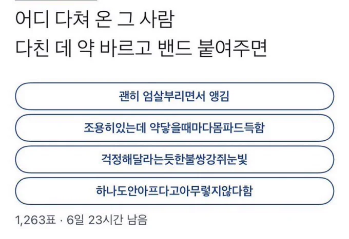 NNNN2ND_'s tweet photo. 당장 다쳐오면... 사실 그냥 돌이 갈라진거라아직 안 아파서
치��받을필요가X...
그래서 당장 급하진 않은 케이스... 애들 다 ���료받는거 구경하다가 나중에 걍 눈물 코믹하게 쥘끔.흘리면서
아야야야야야야약ㅠ 하지않을까요?
평범... https://t.co/kIhSfAKBsO