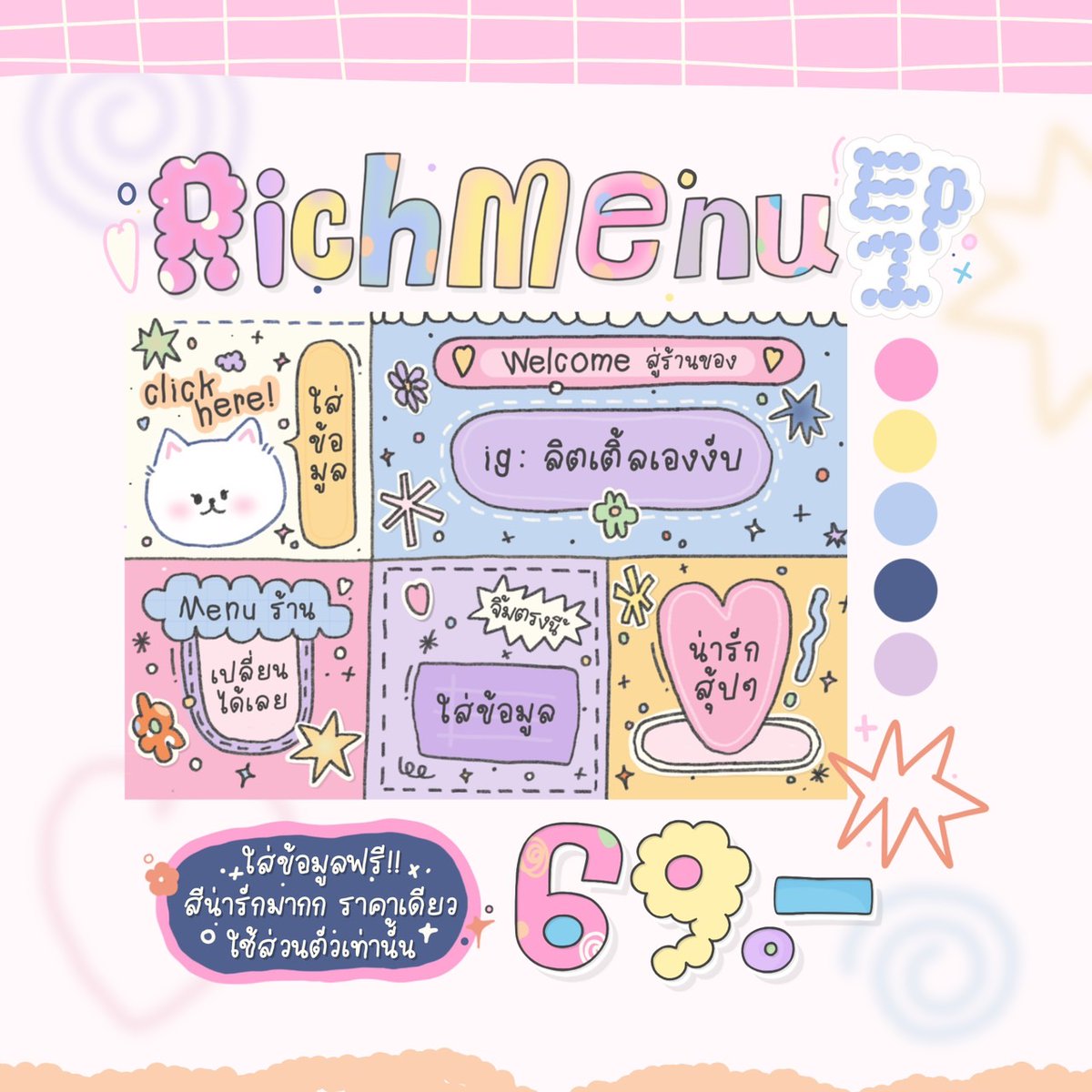 magicxzmo's tweet photo. 📢 RichMenu | 69฿
ราคาน่ารักมากสีสวยสุดๆ ใส่ข้อมูลฟรีค้าบ
#มุจิฟอนต์
✿ ✿ ✿ ✿ ✿ ✿ ✿ ✿ ✿ ✿
#ฟอนต์ #ฟ้อนต์น่ารักๆ #ฟอนต์ลายมือ #ฟอน์ลายมือน่ารัก #แม่ค้าออนไลน์ #รับทำป้าย #แต่งป้ายสินค้า #แม่ค้าออนไลน์ #อย่าปิดการมองเห็น #บีจี #ลายน้ำ #richmenu https://t.co/kKo4CRyRUQ