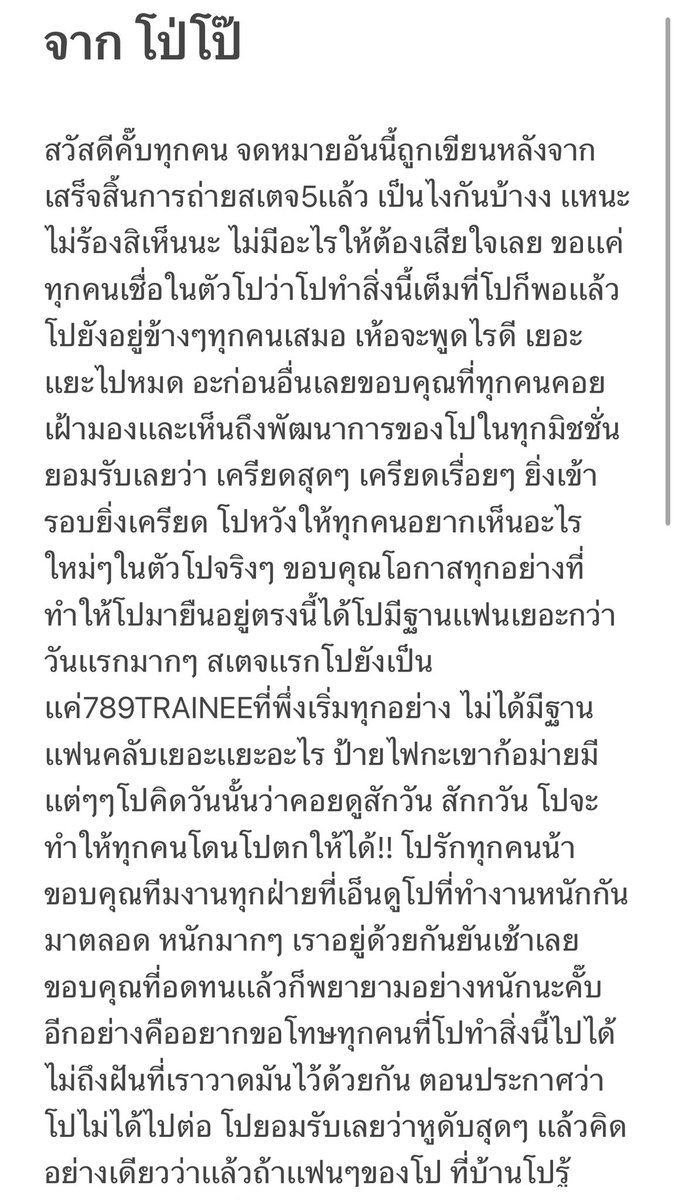 เบบี๋ 🍒 tweet media
