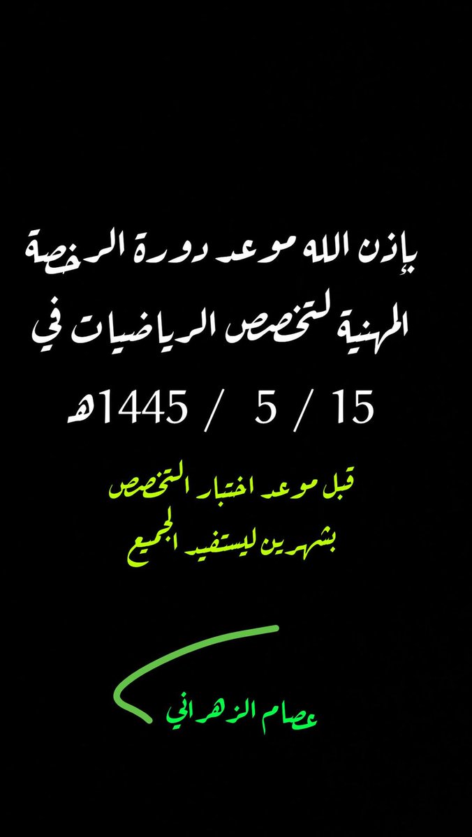 suntop_10's tweet photo. #الرخص_المهنية_المعلمين_المعلمات 
#الرخصة_المهنية_الرياضيات 
#الرخصة_المهنية_تخصص https://t.co/ZlC7hk7sr6