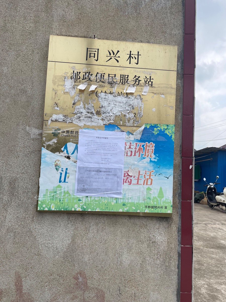 minshengguancha's tweet photo. 王默要求村务公示被国保带走失联
 https://t.co/mY9qMGZDbM 近日，江苏���淮安市公民王默因要求同兴村进行村务公开，而遭到警方和村镇干部的上门谈话，随后于8月2日被当地国保带走后失联至今。今年6月，王默曾因为家乡父老维权，被警方上门带走后行政拘留，拘留期满后又被拘禁在宾馆，于7月9日获释回家 https://t.co/uMUFJYhIyq