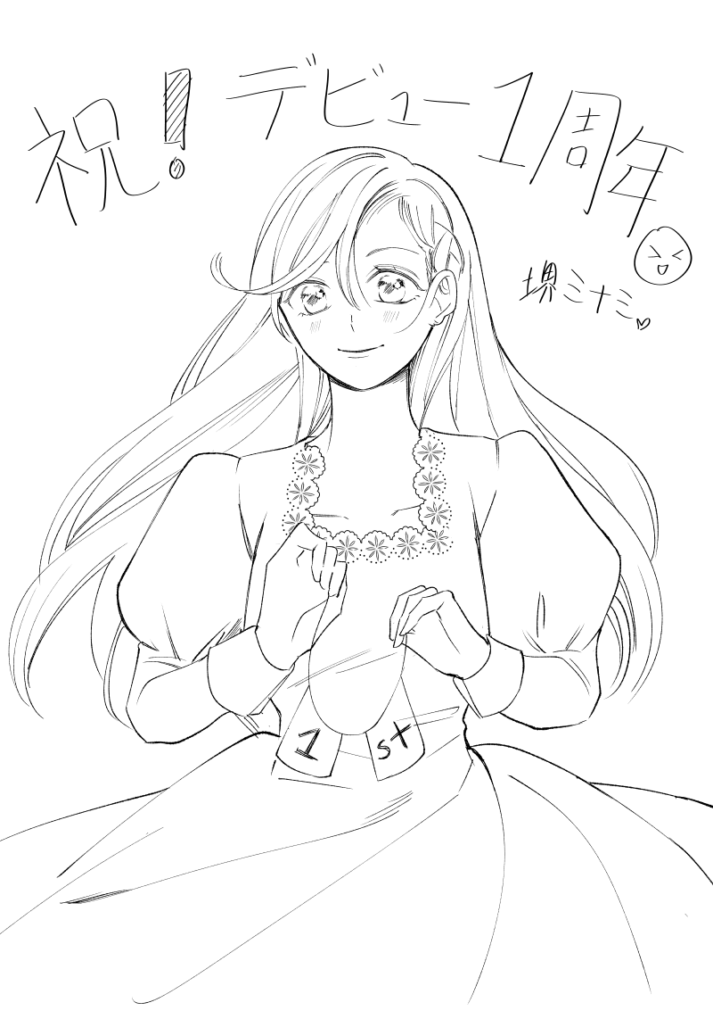 Today marks 1 year since I debuted in LaLa! Considering that I had a pitch that I had developed over a year rejected, plus got semi-snubbed in a smaller contest in LaLa's sister mag Hana to Yume, I had no idea I'd be working on my first series less than three months later!
